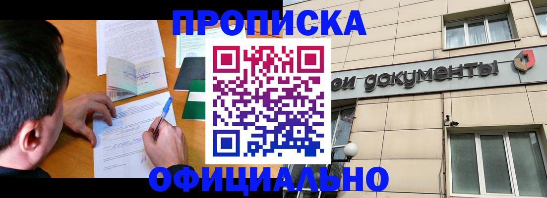 прописка иностранных граждан в Кашире