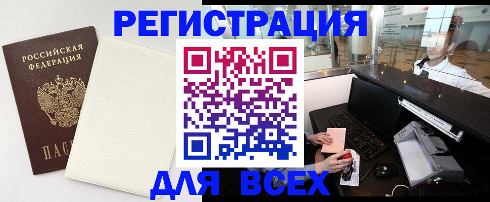 где прописаться в Кашире