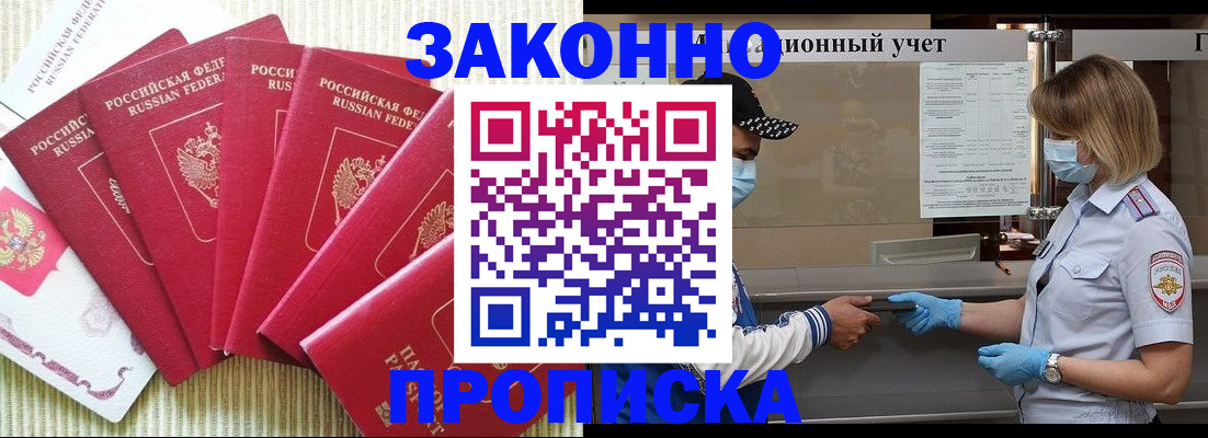 прописка для военкомата в Кашире