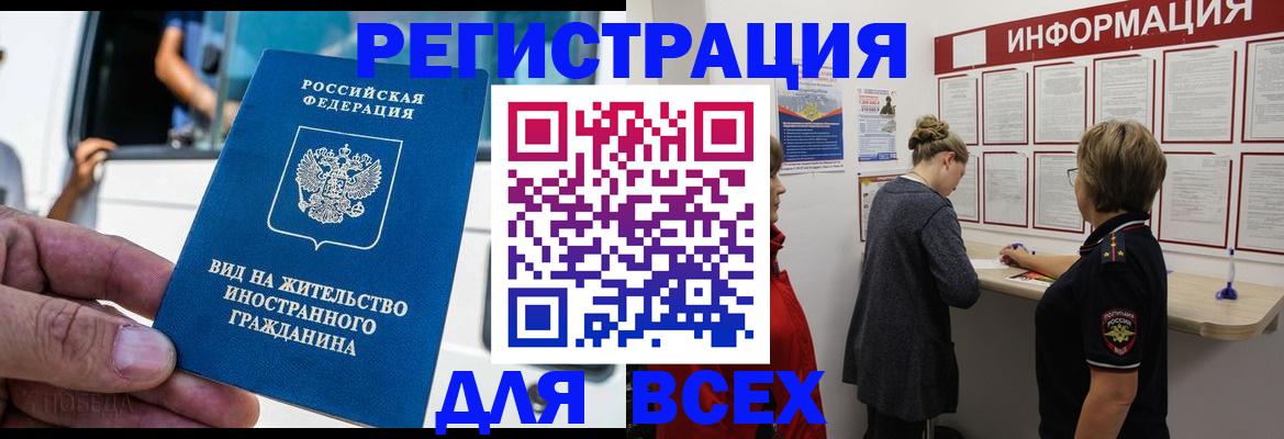 прописка в квартире в Кашире