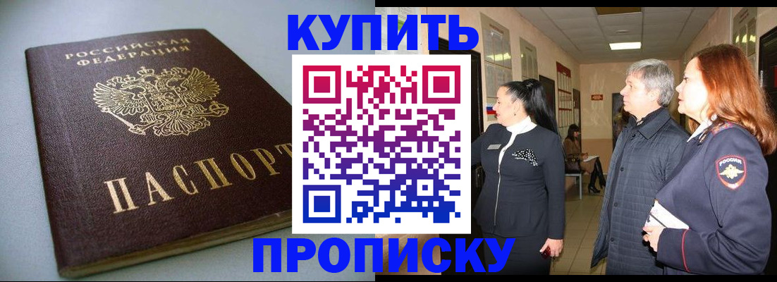 временная регистрация в Кашире
