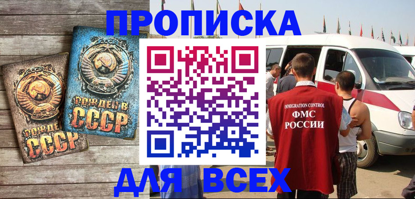 временная регистрация собственник в Кашире